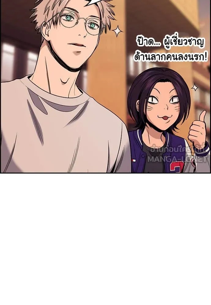 True Education การศึกษาที่แท้จริง - หน้า 79