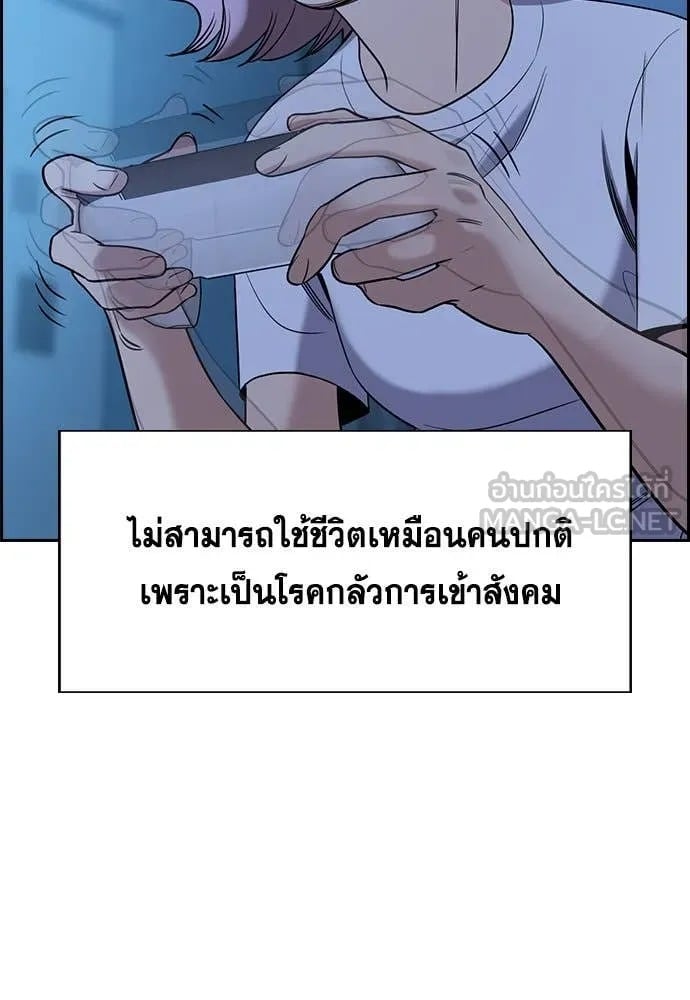 True Education การศึกษาที่แท้จริง - หน้า 83