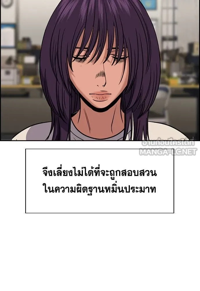 True Education การศึกษาที่แท้จริง - หน้า 86
