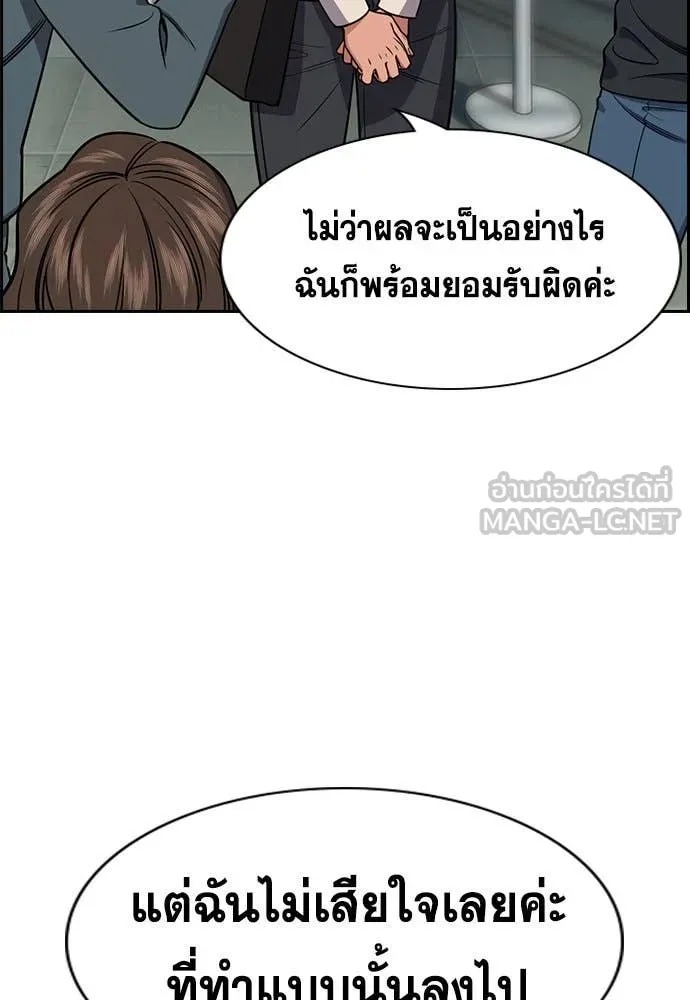 True Education การศึกษาที่แท้จริง - หน้า 88