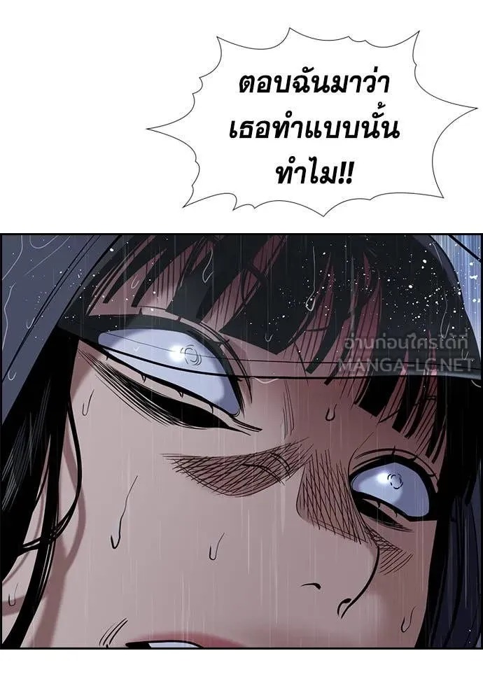 True Education การศึกษาที่แท้จริง - หน้า 9