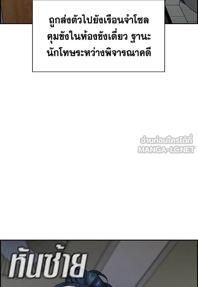 True Education การศึกษาที่แท้จริง - หน้า 92
