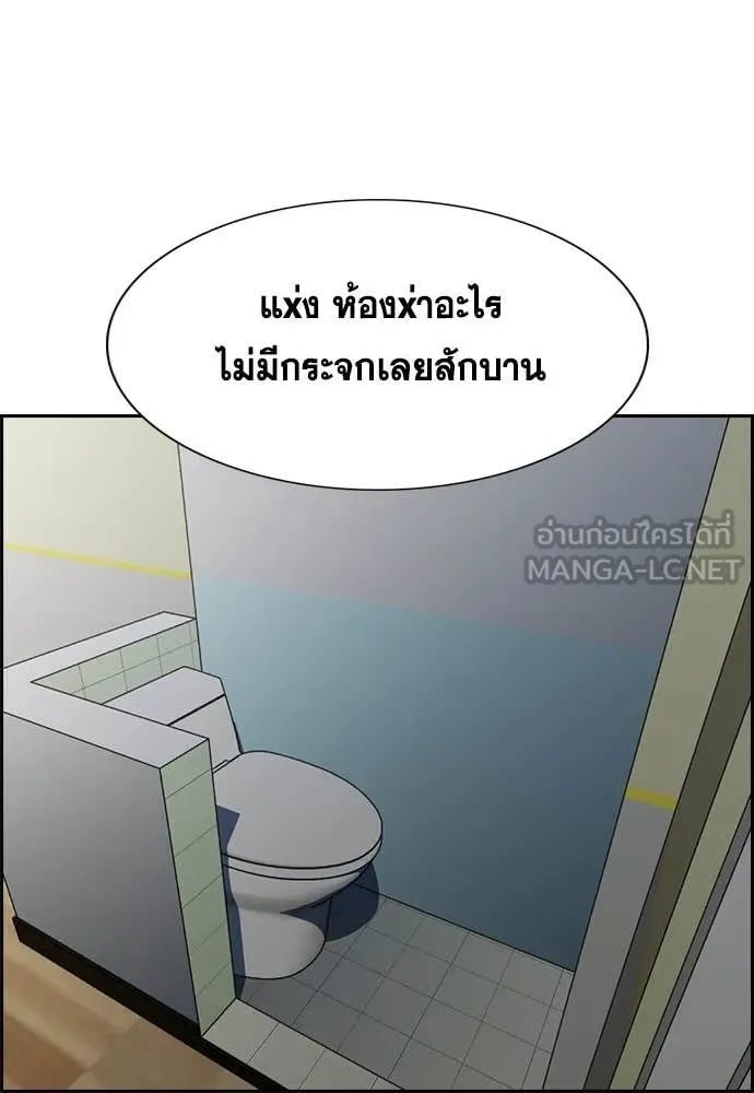True Education การศึกษาที่แท้จริง - หน้า 95