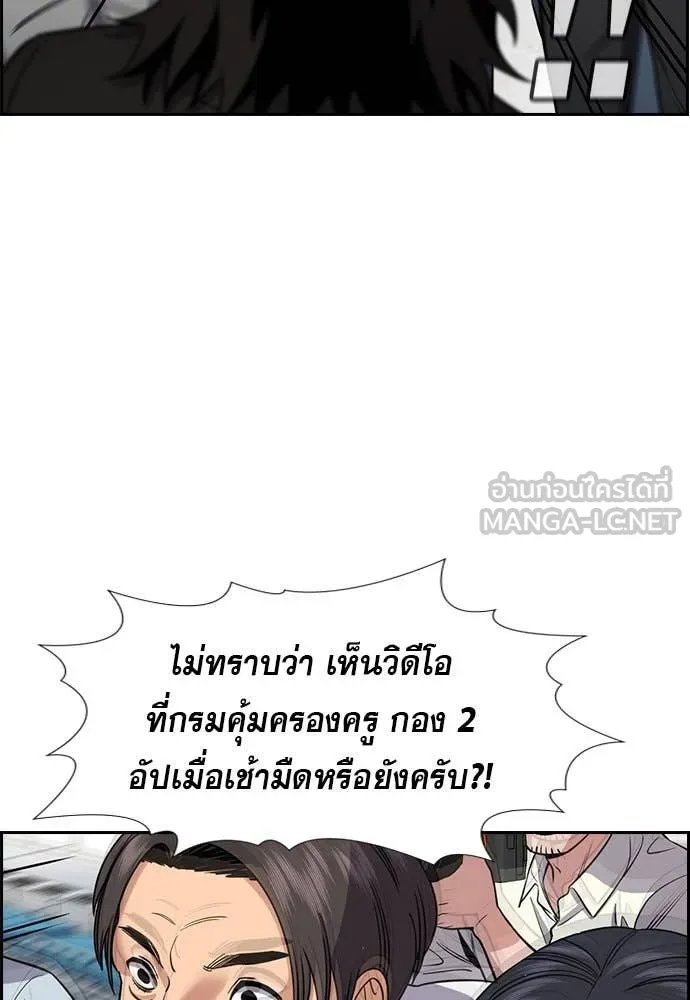 True Education การศึกษาที่แท้จริง - หน้า 5
