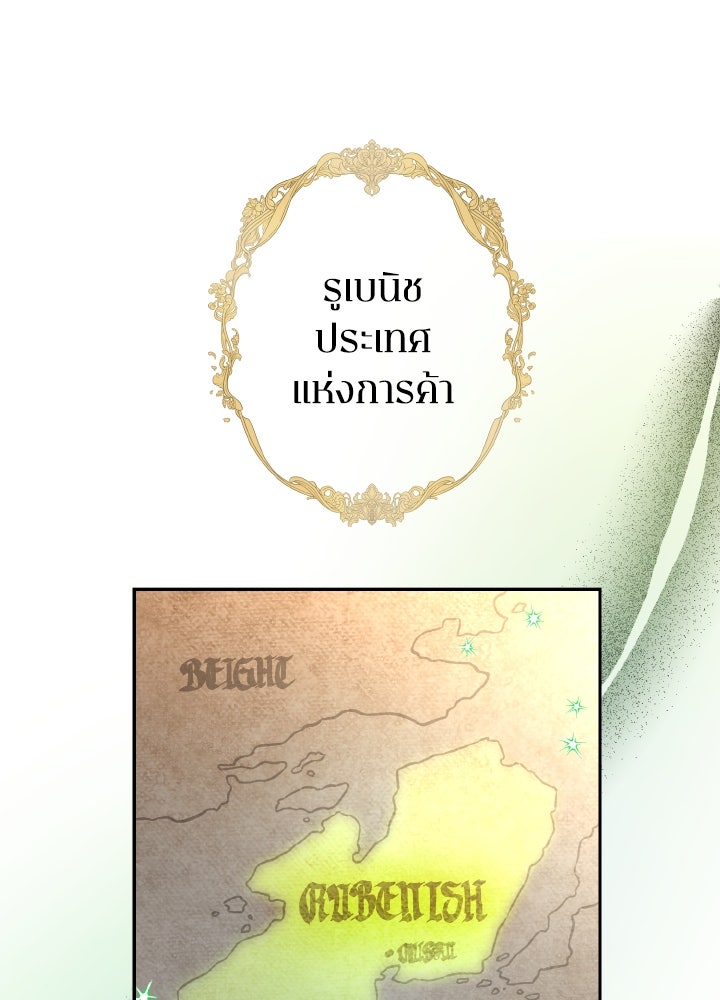 บทเรียนร้อนของครูสอนพิเศษ - หน้า 2