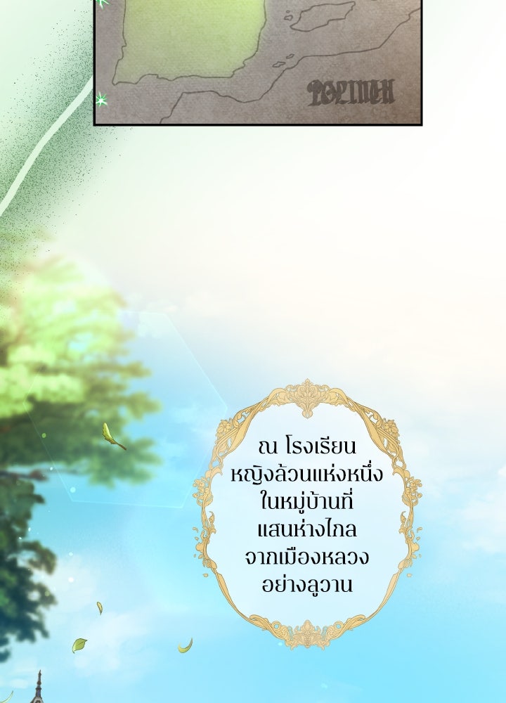 บทเรียนร้อนของครูสอนพิเศษ - หน้า 3
