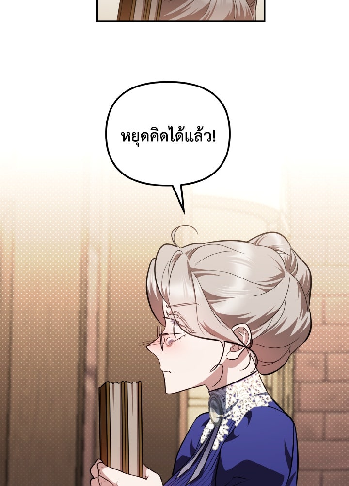 บทเรียนร้อนของครูสอนพิเศษ - หน้า 32