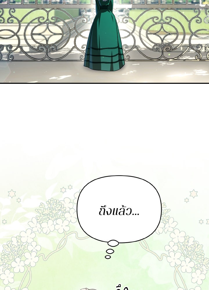 บทเรียนร้อนของครูสอนพิเศษ - หน้า 4