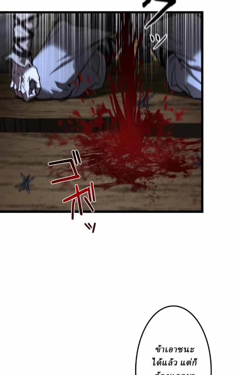 Unrivaled Spear Ghost หอกมารหนึ่งในใต้หล้า - หน้า 20