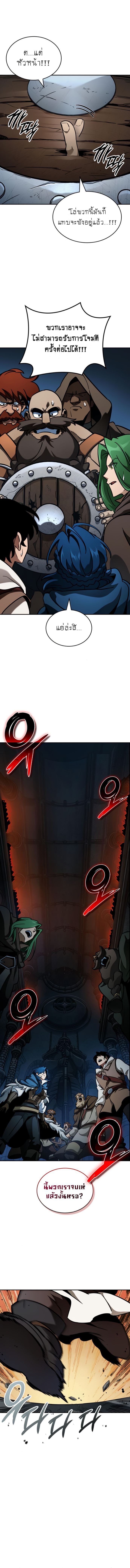 Valhalla Saga - หน้า 2
