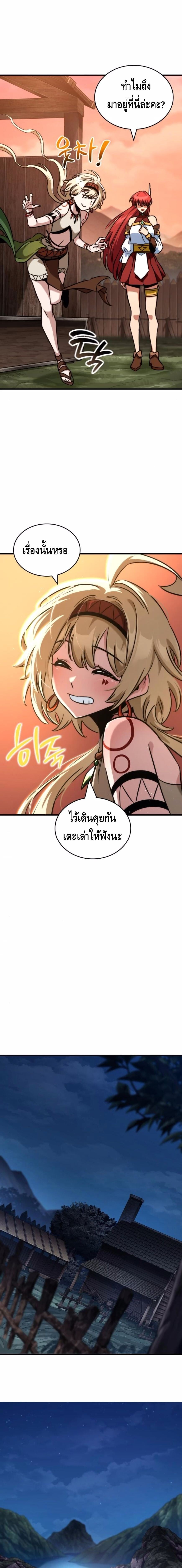 Valhalla Saga - หน้า 17