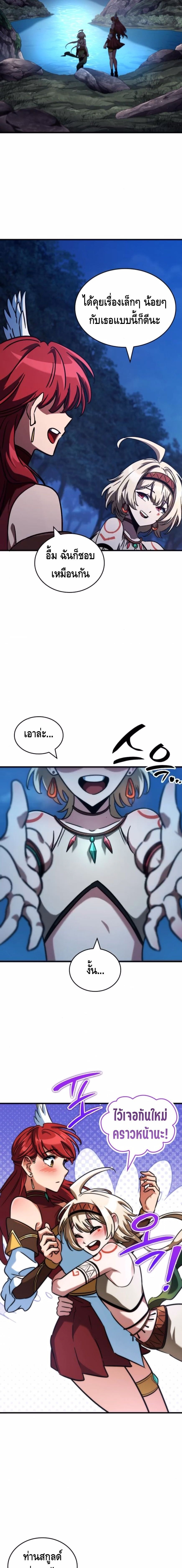Valhalla Saga - หน้า 18