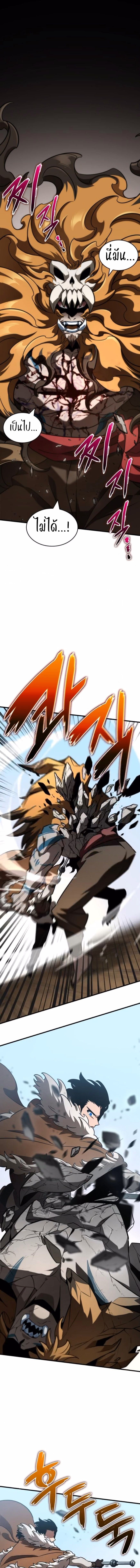 Valhalla Saga - หน้า 5