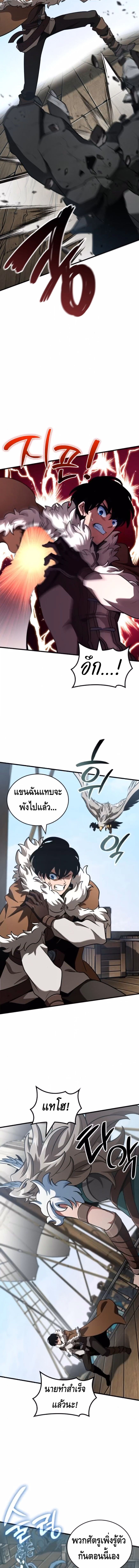 Valhalla Saga - หน้า 6