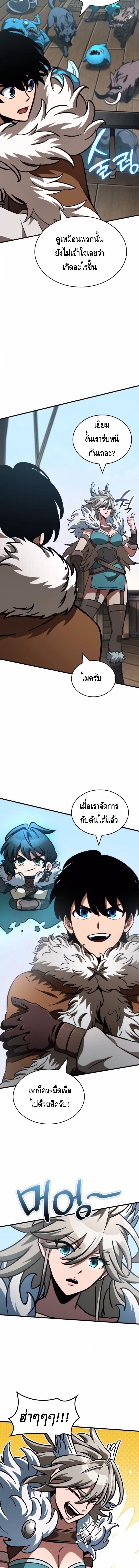 Valhalla Saga - หน้า 7