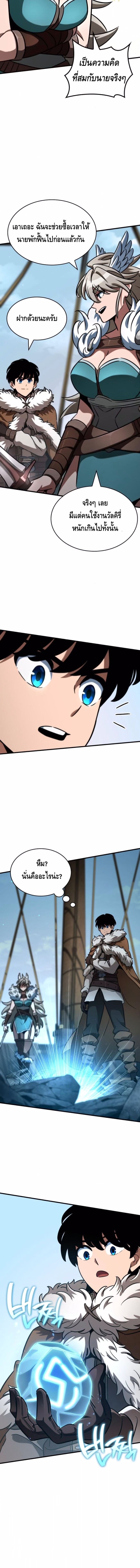 Valhalla Saga - หน้า 8