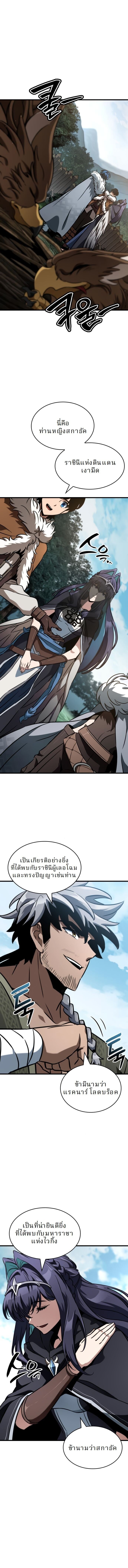 Valhalla Saga - หน้า 2