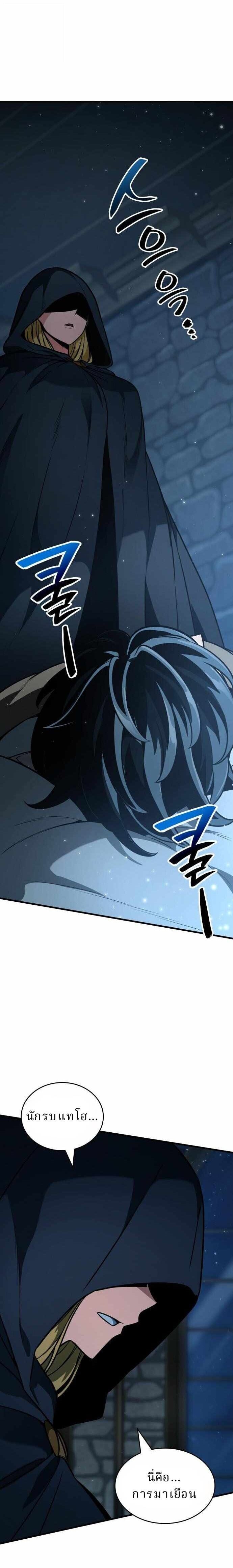 Valhalla Saga - หน้า 1