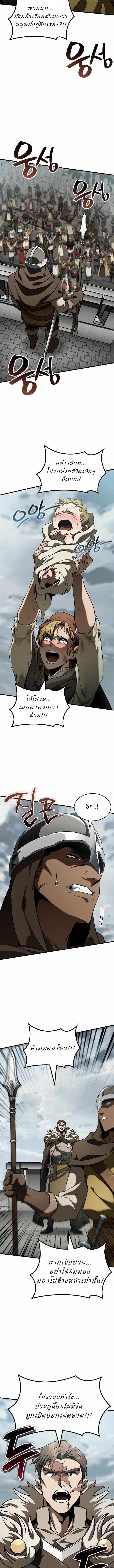 Valhalla Saga - หน้า 10