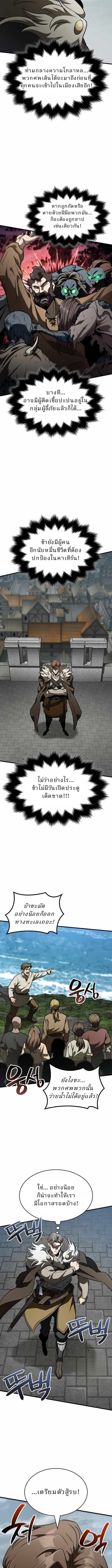 Valhalla Saga - หน้า 12