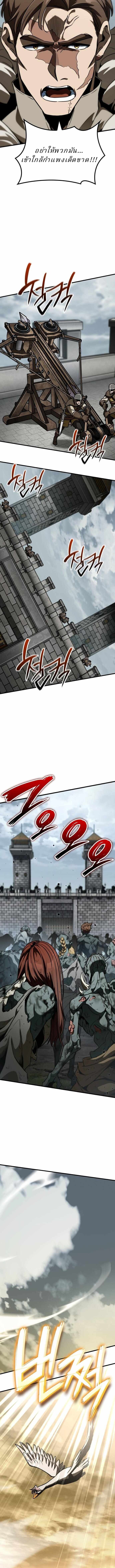 Valhalla Saga - หน้า 13