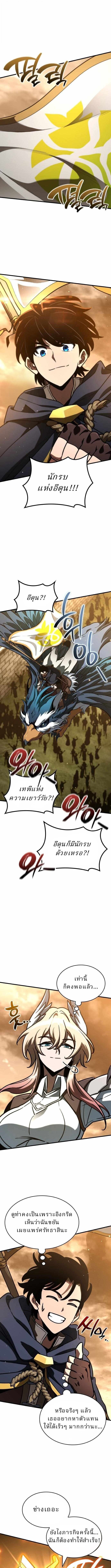 Valhalla Saga - หน้า 16