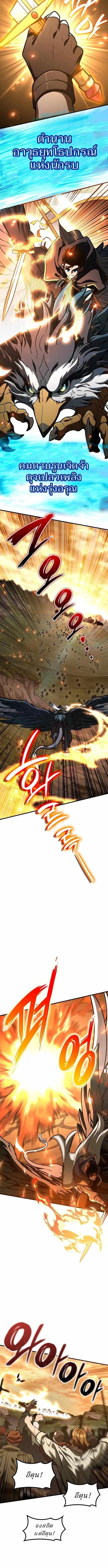 Valhalla Saga - หน้า 17