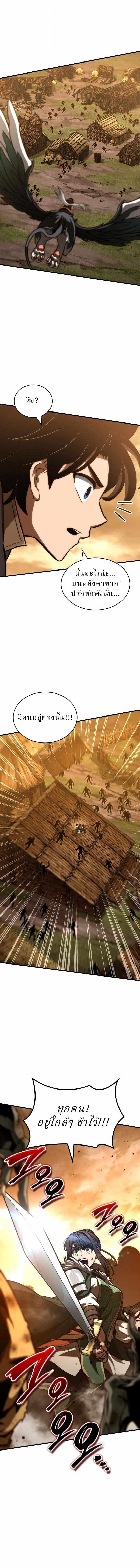 Valhalla Saga - หน้า 18