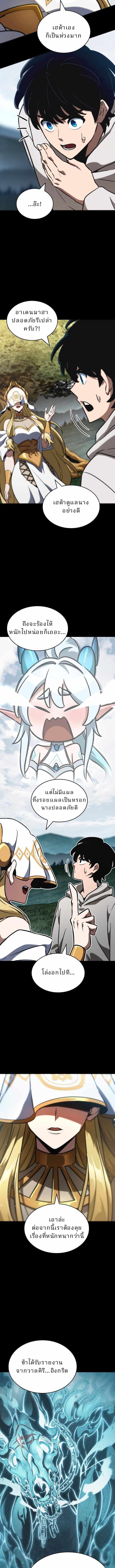 Valhalla Saga - หน้า 4