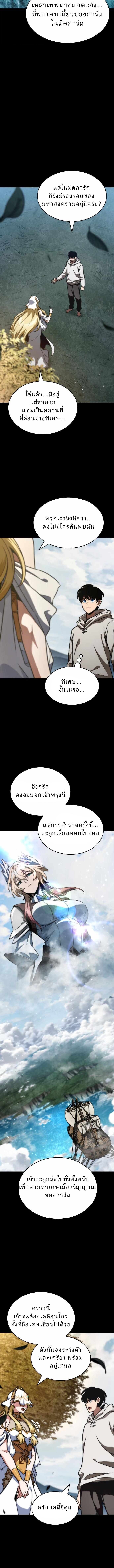 Valhalla Saga - หน้า 5