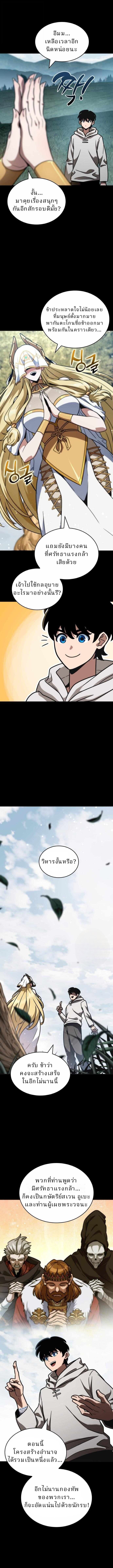 Valhalla Saga - หน้า 6