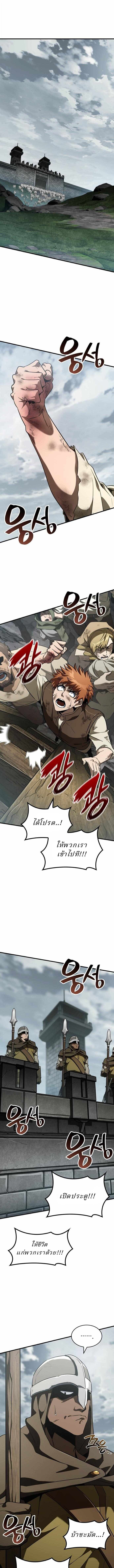 Valhalla Saga - หน้า 9