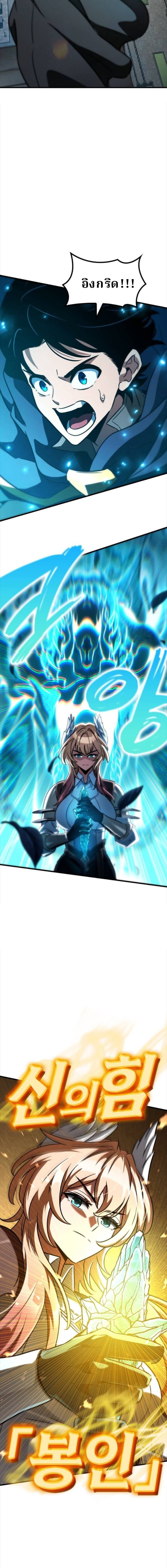 Valhalla Saga - หน้า 2