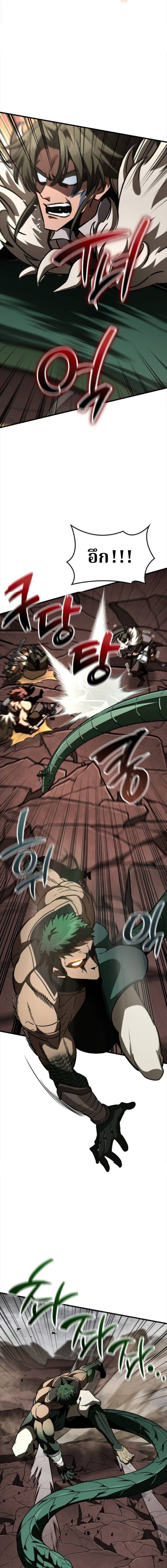 Valhalla Saga - หน้า 9