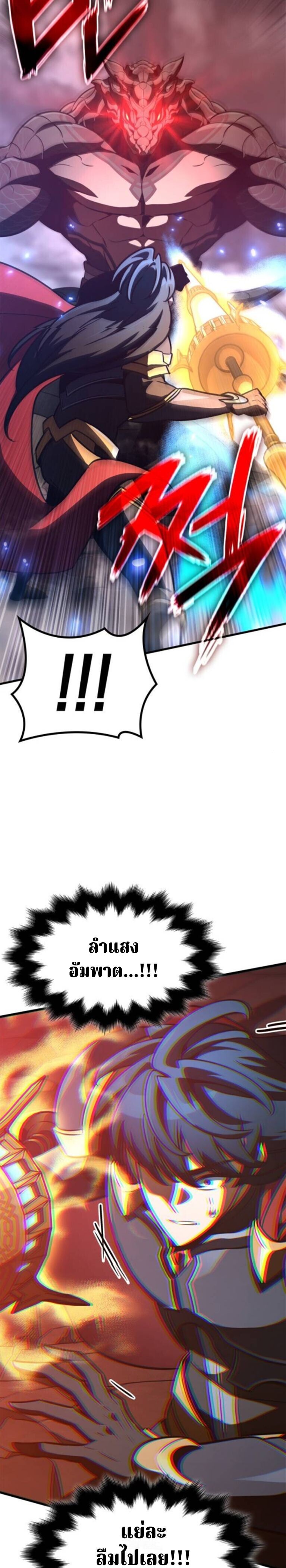 Valhalla Saga - หน้า 19