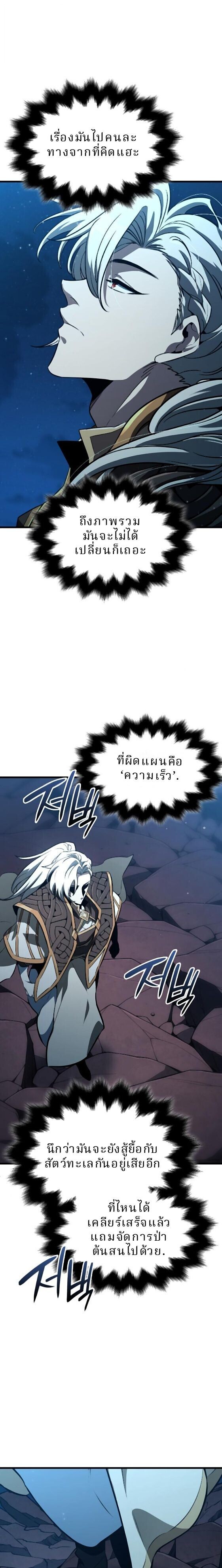 Valhalla Saga - หน้า 12