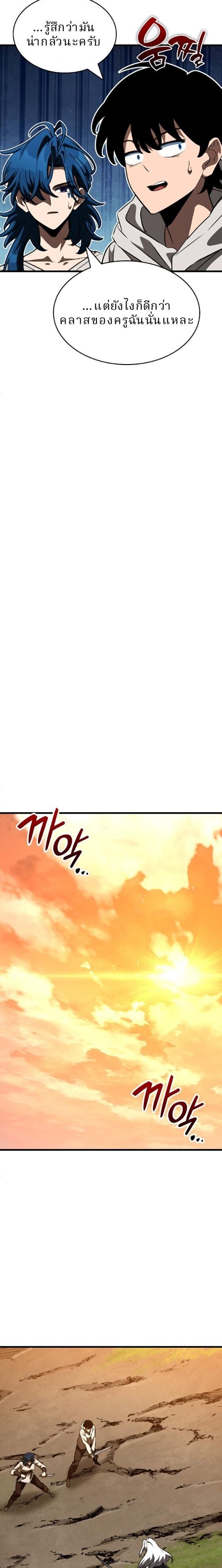 Valhalla Saga - หน้า 24