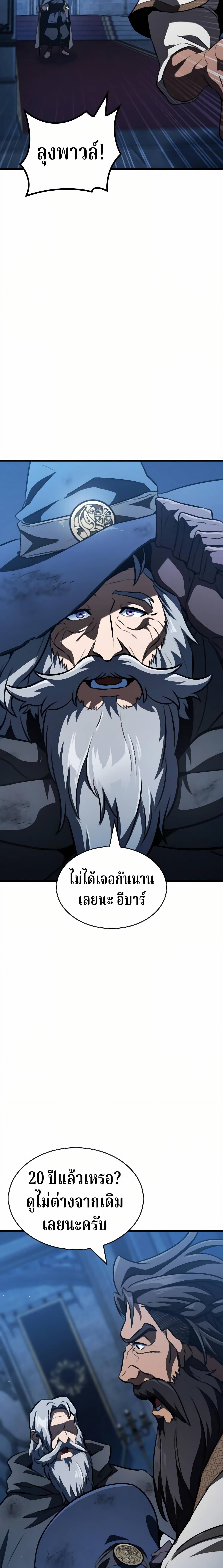 Valhalla Saga - หน้า 2