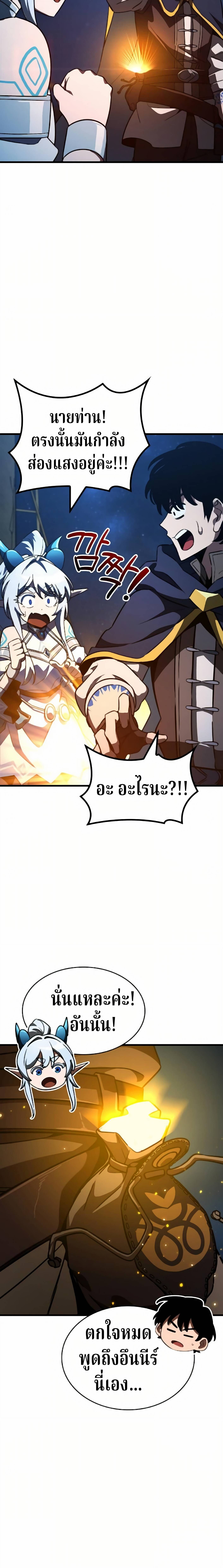 Valhalla Saga - หน้า 21
