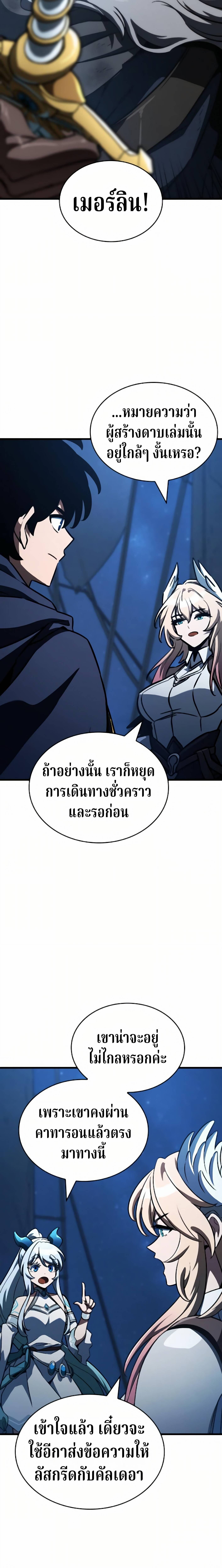 Valhalla Saga - หน้า 23