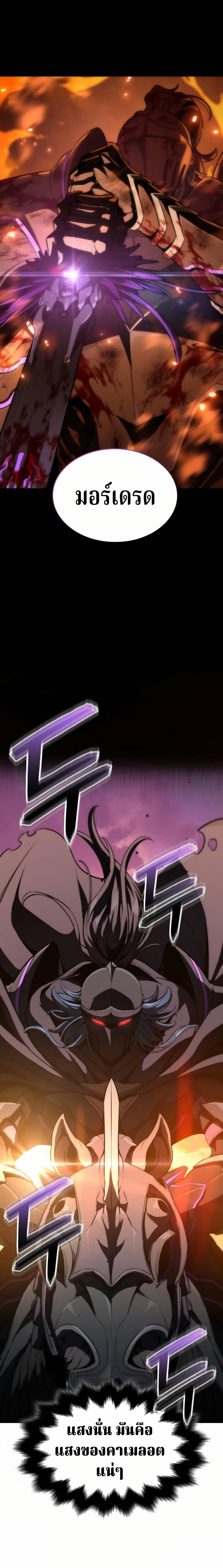 Valhalla Saga - หน้า 28