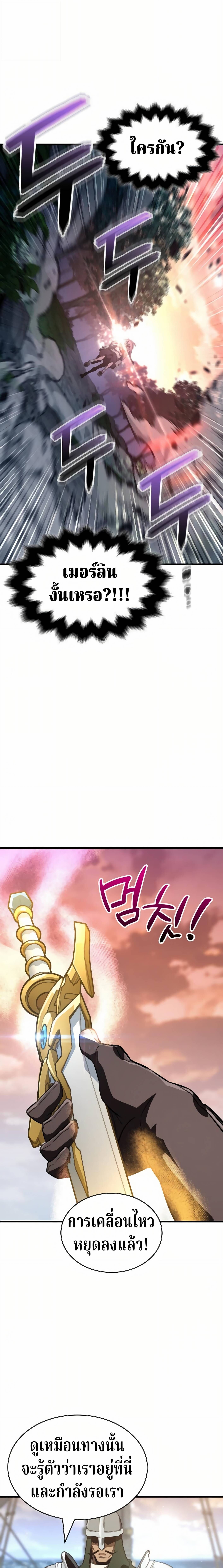 Valhalla Saga - หน้า 29