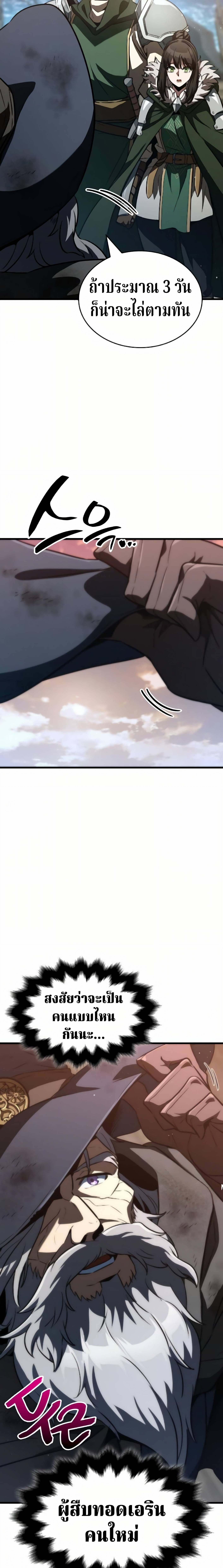 Valhalla Saga - หน้า 30