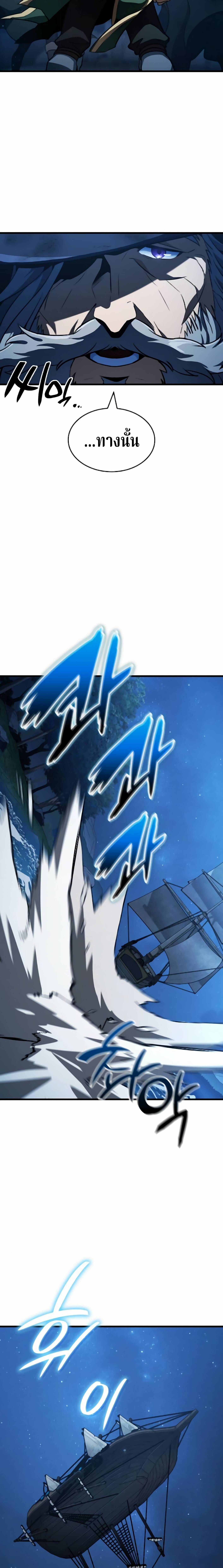 Valhalla Saga - หน้า 8