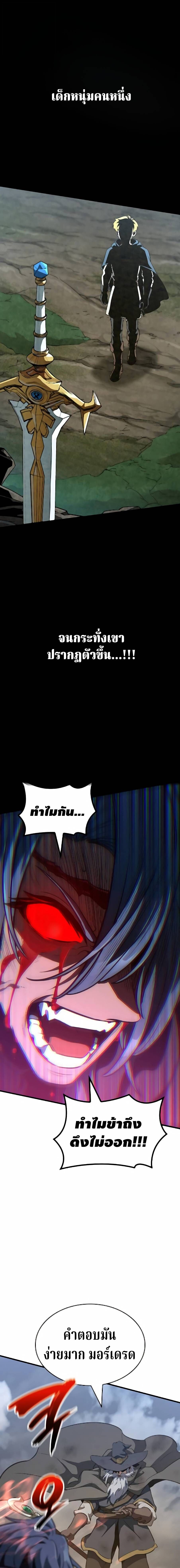 Valhalla Saga - หน้า 15