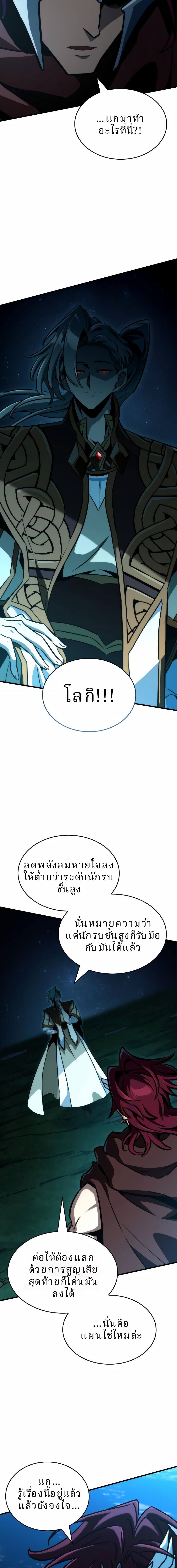 Valhalla Saga - หน้า 2