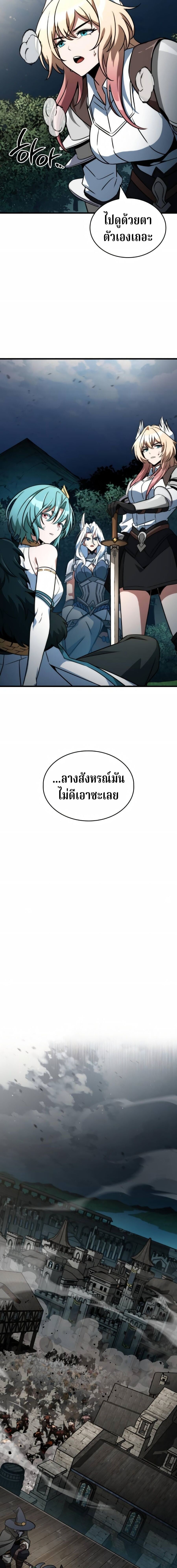 Valhalla Saga - หน้า 2