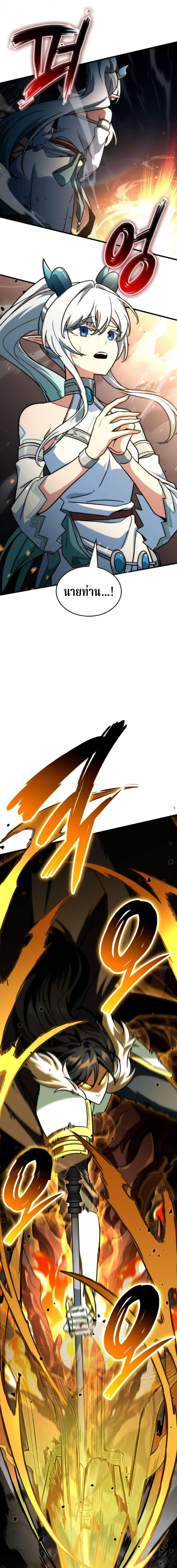 Valhalla Saga - หน้า 4
