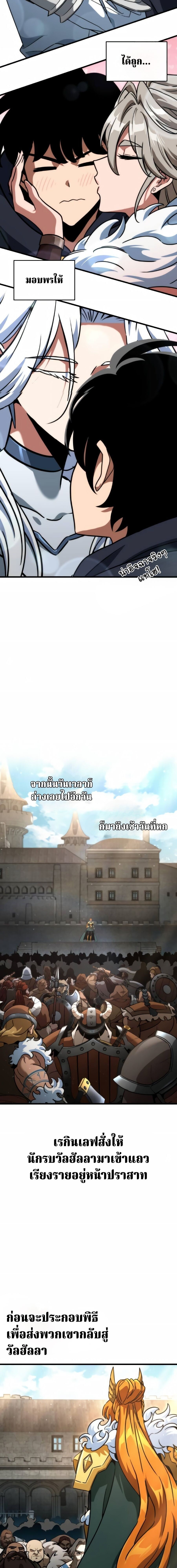 Valhalla Saga - หน้า 2