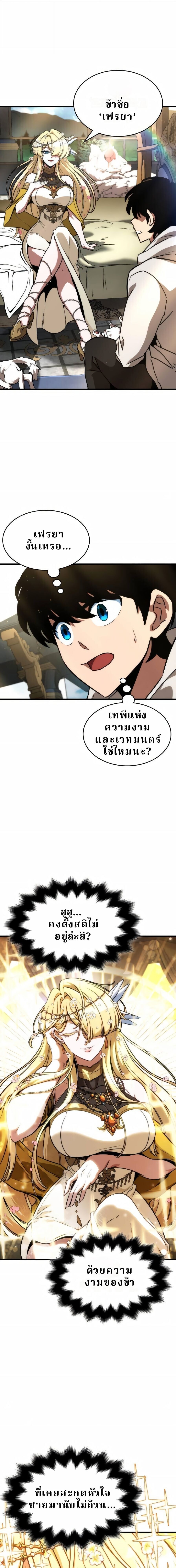Valhalla Saga - หน้า 1